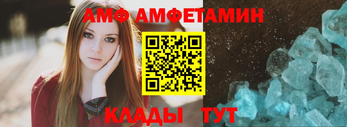 АМФ VHQ Татарск