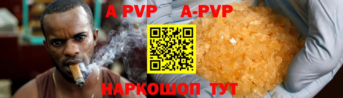 Alpha-PVP СК Татарск