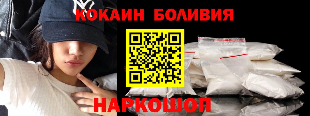 Кокаин Fish Scale  КОКАИН 99%  Вход с VPN  Татарск 