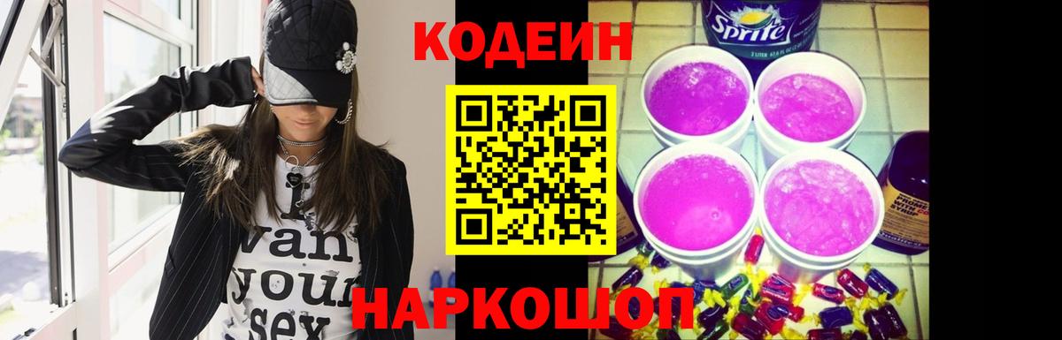 Кодеин напиток Lean (лин)  Codein напиток Lean (лин)  Татарск  Вход с VPN 