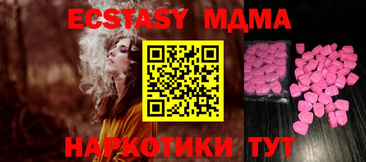 ЭКСТАЗИ круглые Татарск
