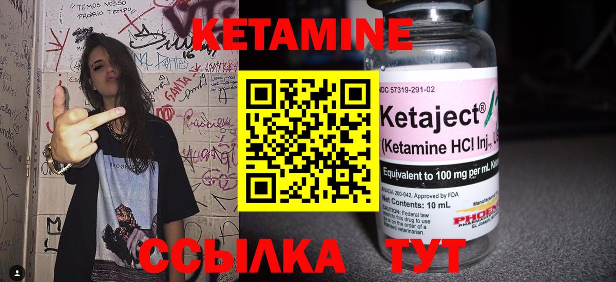 Кетамин ketamine  Вход с VPN  mega ссылка  Татарск 