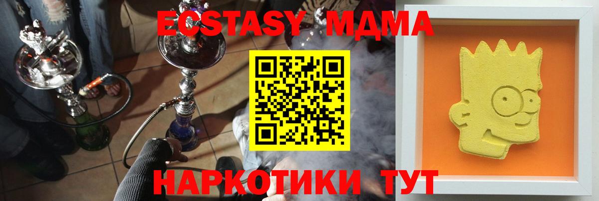 МДМА VHQ  МДМА  Татарск  Вход с VPN 