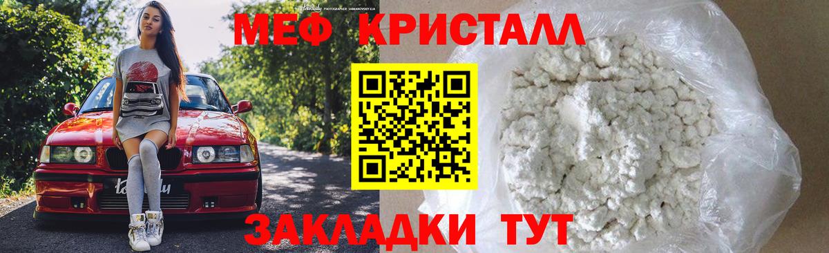 Мефедрон мука Татарск