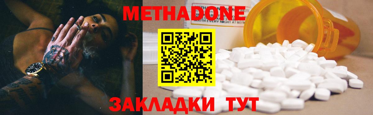 МЕТАДОН белоснежный Татарск