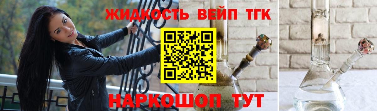купить наркотик  blacksprut зеркало  Вход с VPN  Дистиллят ТГК концентрат  Татарск  Дистиллят ТГК THC oil 