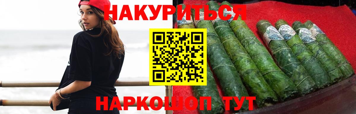 Марихуана VHQ Татарск