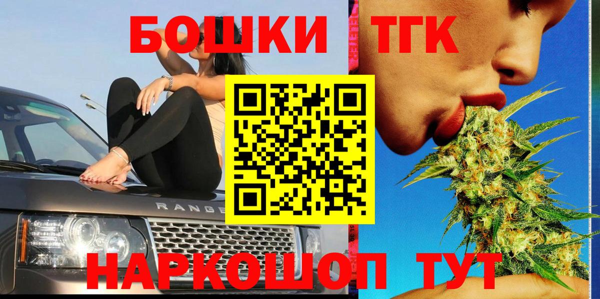 Канабис Bruce Banner  Бошки Шишки OG Kush  Татарск  Каннабис LSD WEED  Вход с VPN 